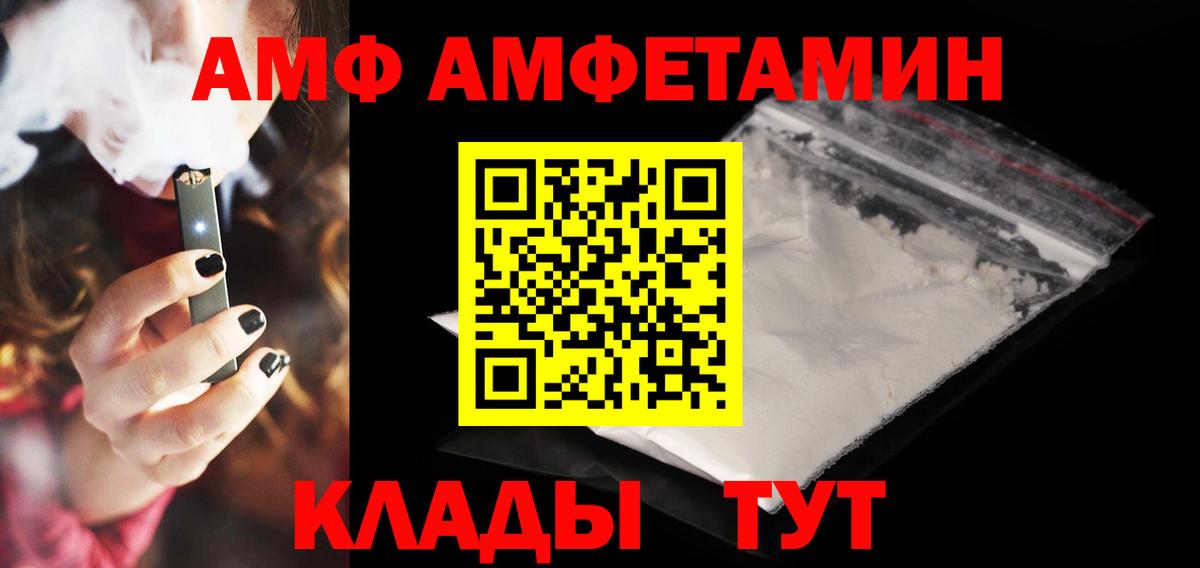 Амфетамин Розовый  Вход с VPN  Луга 