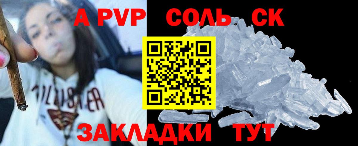 APVP мука Луга