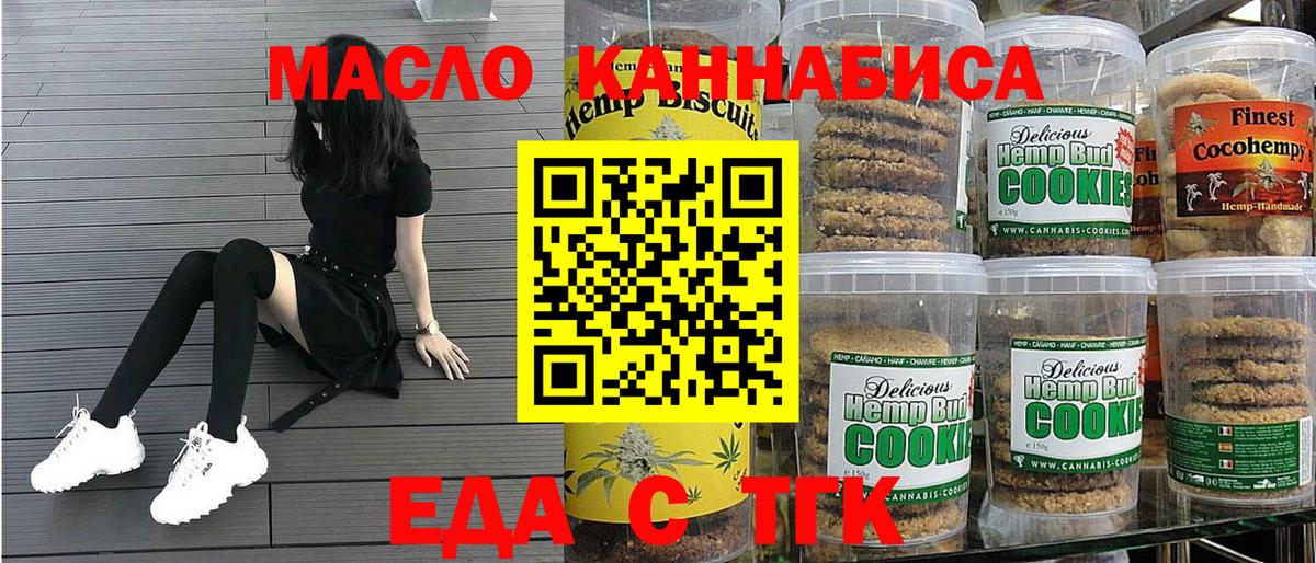 Canna-Cookies марихуана  Вход с VPN  Луга 