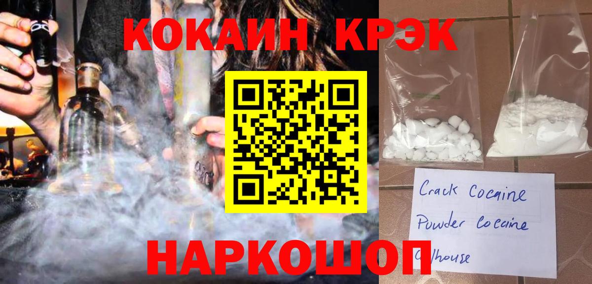 Cocaine FishScale Луга