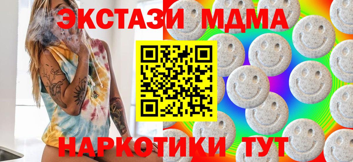 Экстази 250 мг  наркота  Луга  Вход с VPN  ЭКСТАЗИ 