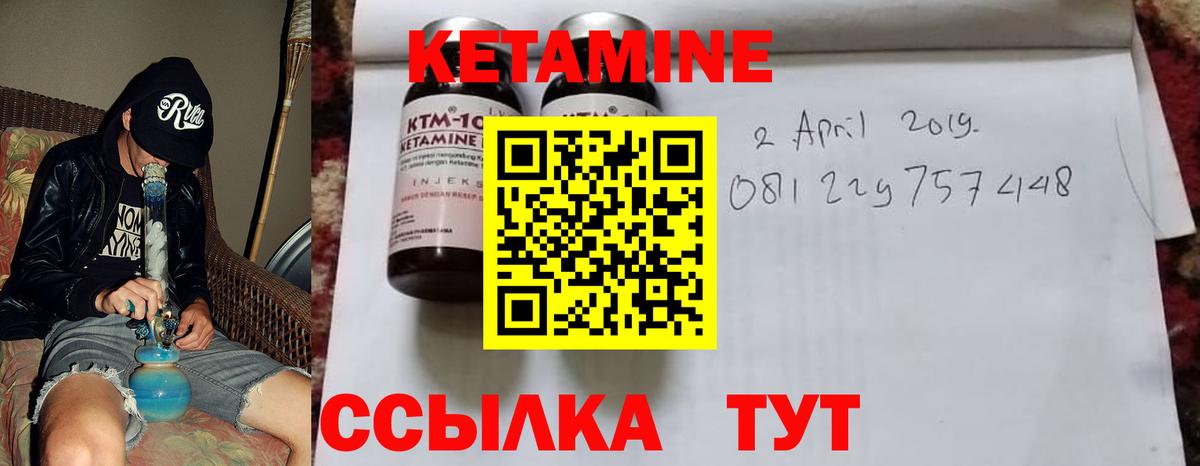Кетамин VHQ Луга