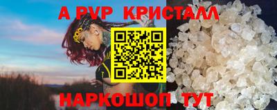 а пвп мука Гусев