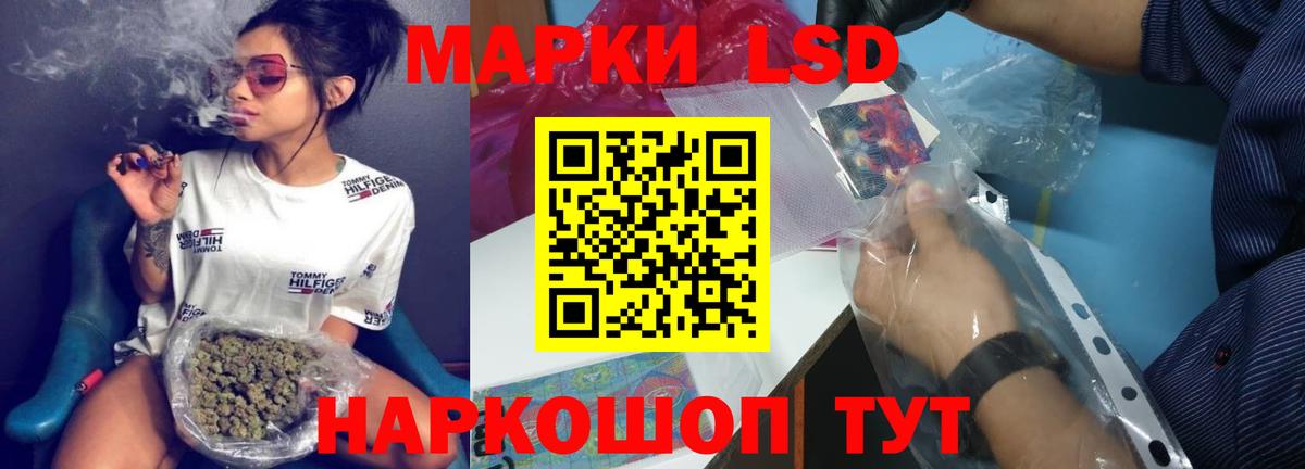 ЛСД экстази кислота Луга