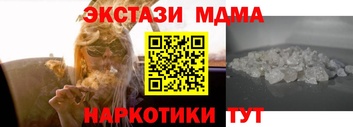 МДМА VHQ  MDMA crystal  Луга  Вход с VPN 
