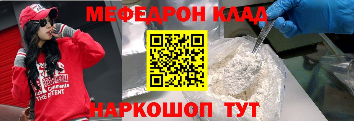 Меф мука  Вход с VPN  МЯУ-МЯУ  Мефедрон  Луга  Мефедрон VHQ 