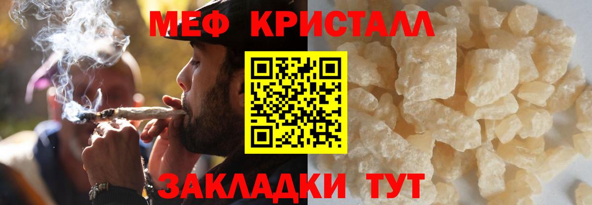 Меф мяу мяу  Луга