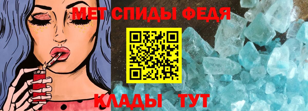Первитин кристалл  Первитин кристалл  Вход с VPN  Луга 