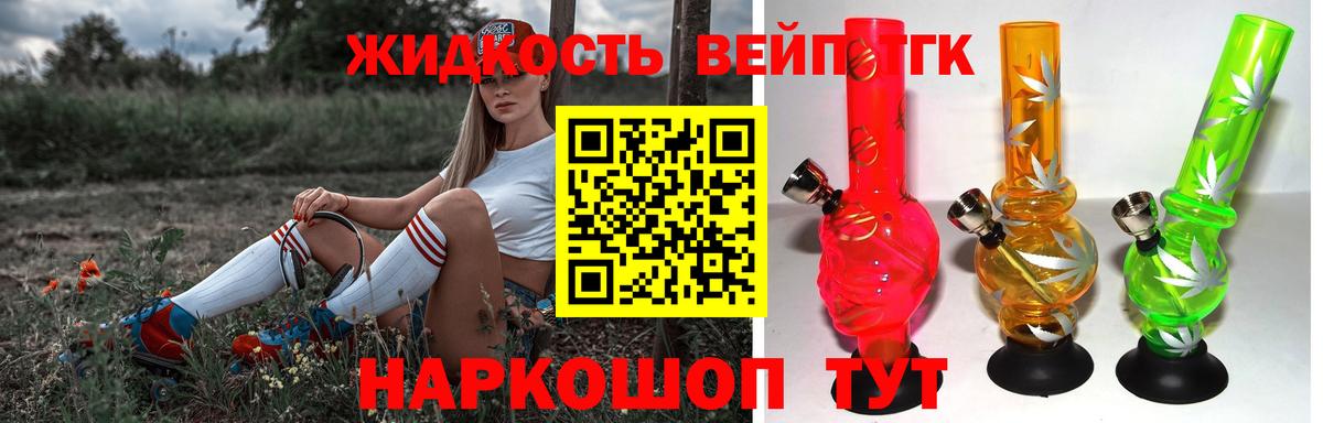 Дистиллят ТГК Wax  что такое наркотик  Вход с VPN  Луга  Дистиллят ТГК концентрат 