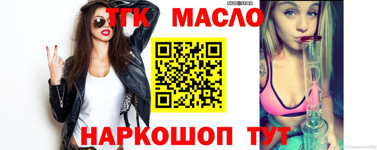 Дистиллят ТГК вейп с тгк Луга